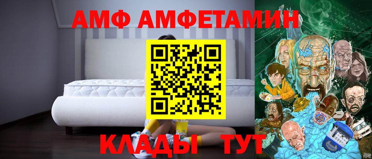 Амфетамин 98% Краснодар