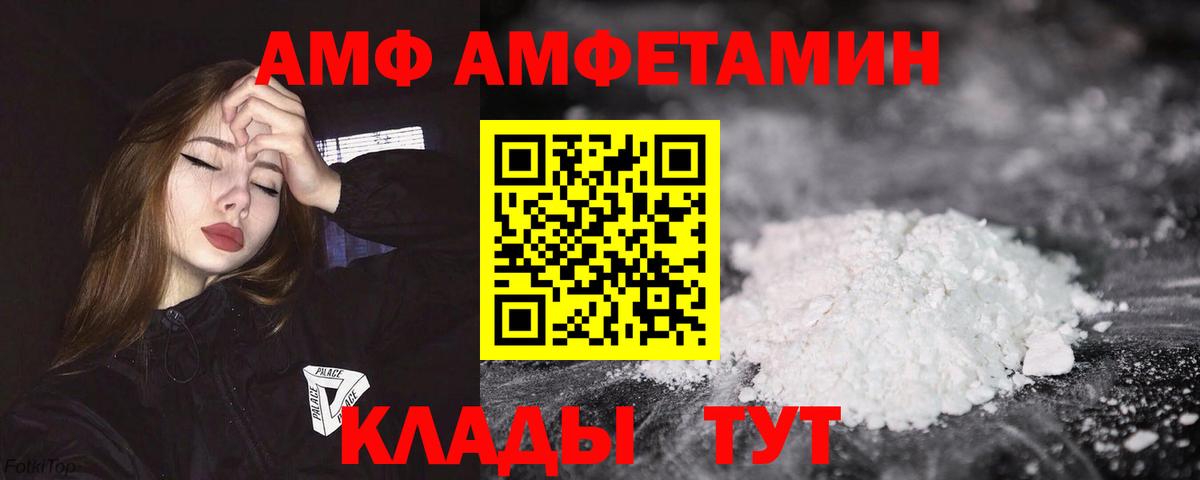 Амфетамин Розовый  Amphetamine  Краснодар  Вход с VPN  Амфетамин 