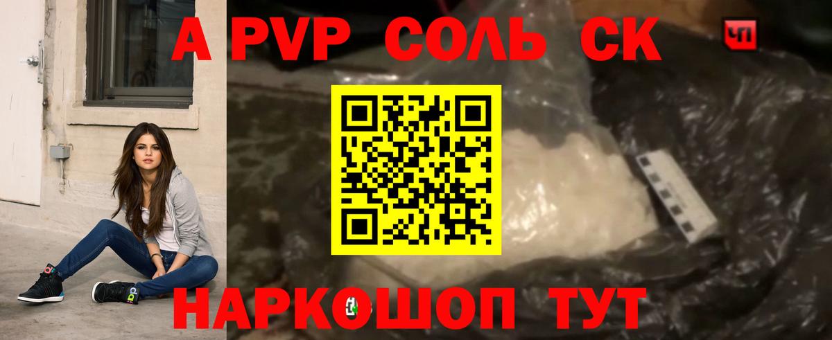 A-PVP СК КРИС Краснодар