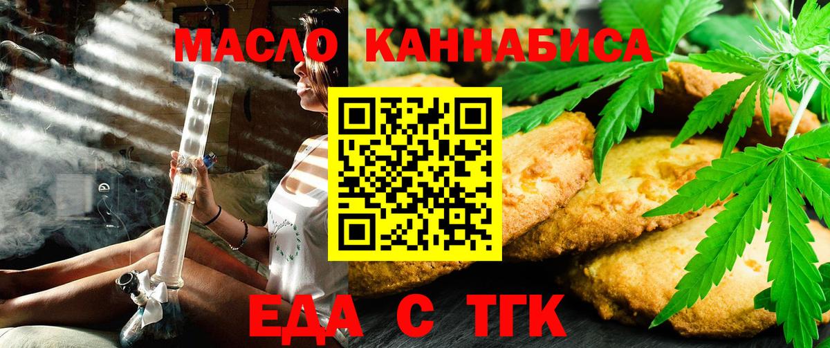 Краснодар  Печенье с ТГК марихуана  Вход с VPN 