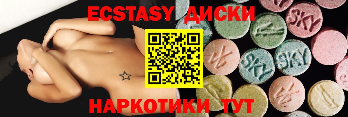 Ecstasy 99%  Вход с VPN  Ecstasy  Краснодар  Ecstasy DUBAI 