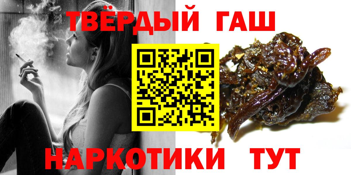 Гашиш Premium  Вход с VPN  ГАШИШ VHQ  Гашиш  Краснодар 