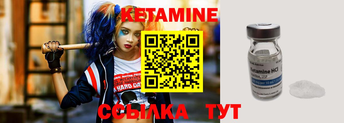 КЕТАМИН ketamine Краснодар