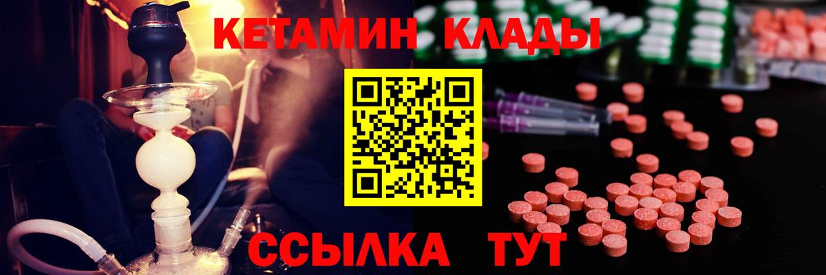 КЕТАМИН VHQ  КЕТАМИН VHQ  Вход с VPN  Краснодар 