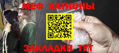 мяу мяу кристалл Кингисепп