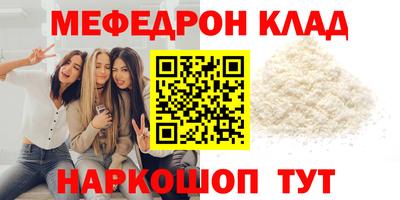 мяу мяу кристалл Кингисепп