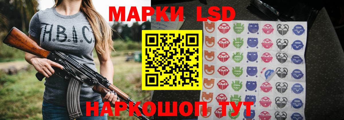 Лсд 25 экстази ecstasy  Вход с VPN  LSD-25 экстази кислота  Краснодар 