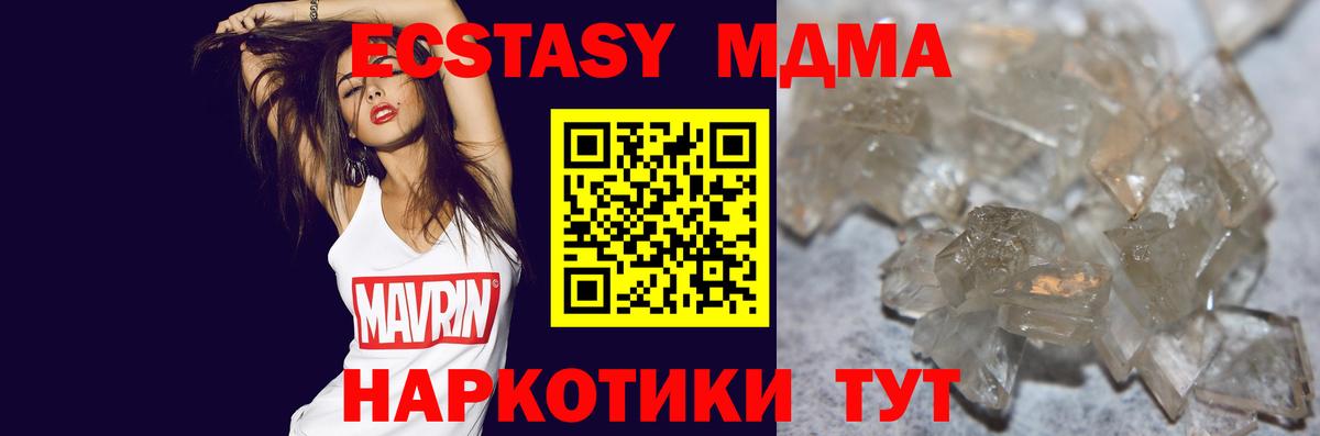 MDMA VHQ  Вход с VPN  МДМА молли  MDMA  Краснодар 