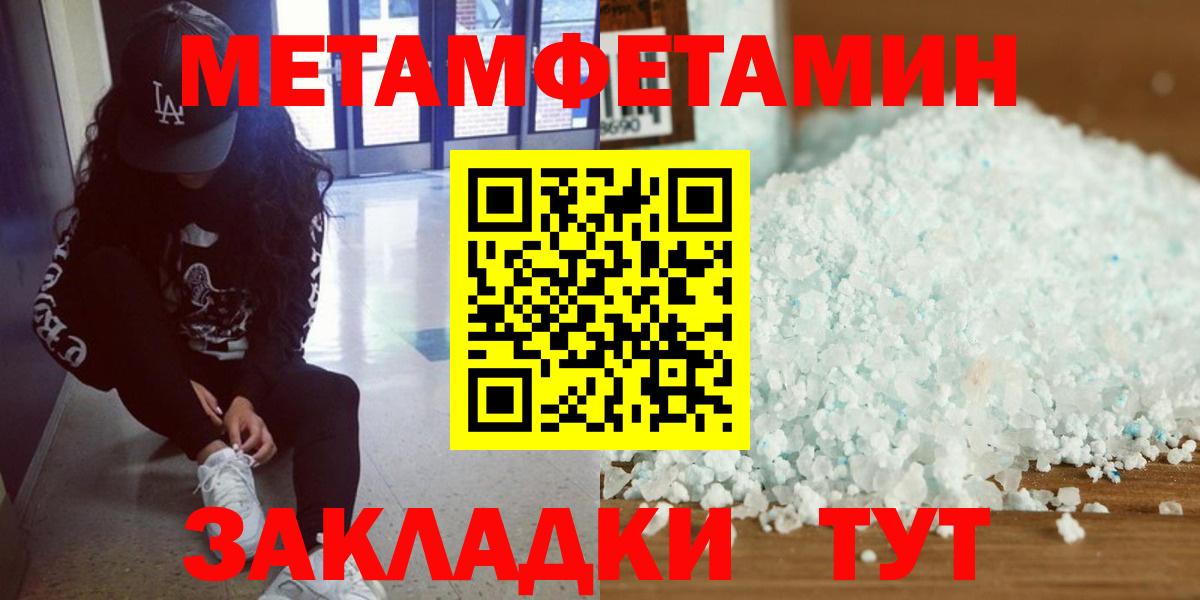 МЕТАМФЕТАМИН Декстрометамфетамин 99.9%  Вход с VPN  Краснодар 