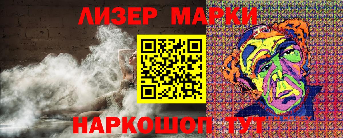 Наркотические марки 1,8мг Краснодар