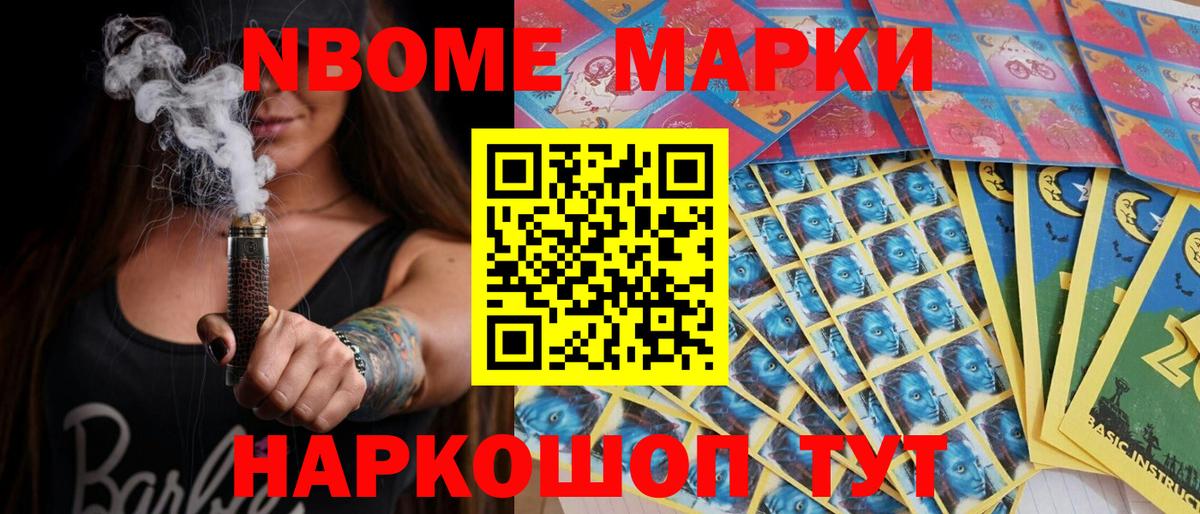 Краснодар  Наркотические марки  Вход с VPN  Марки 25I-NBOMe 1500мкг 