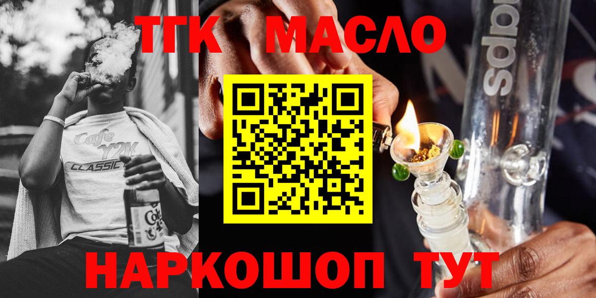 Дистиллят ТГК вейп  Вход с VPN  ТГК вейп  Краснодар 