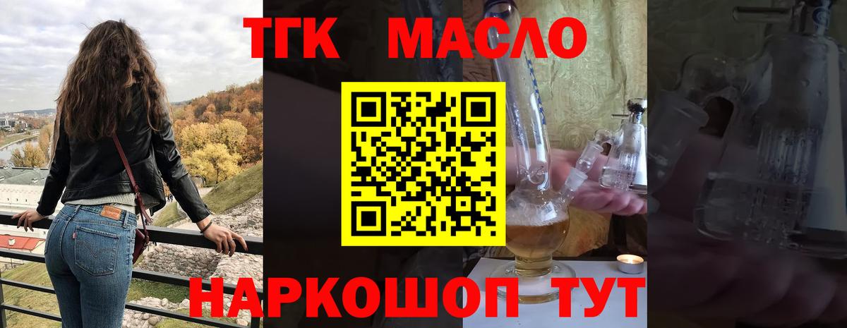 Дистиллят ТГК вейп с тгк Краснодар