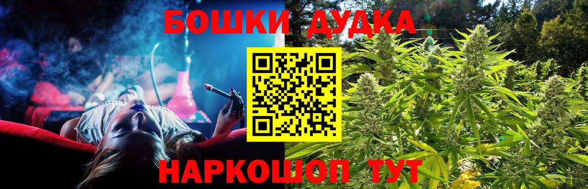 Бошки Шишки AK-47 Краснодар